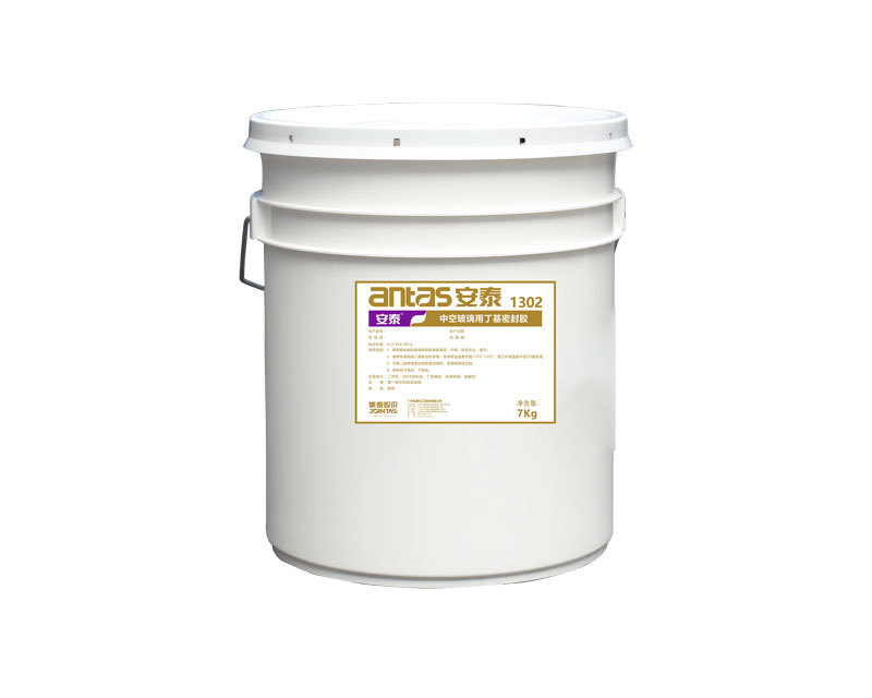 安(an)泰-中(zhong)空玻璃用(yong)丁基熱熔密封膠1302
